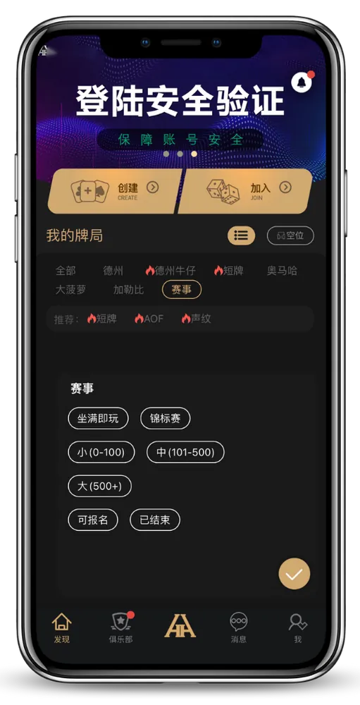 德扑圈poker官网安卓版